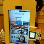 はま寿司 津乙部店 - 