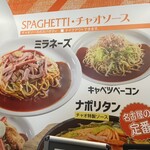 スパゲティハウス チャオ - 