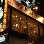 牛酔 - 杉並消防署の目の前