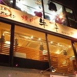牛酔 - ２階です