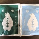 相生物産館 - クマヤキとシロクマ