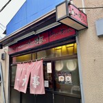 Hakata Ramen Ichidaiji - 