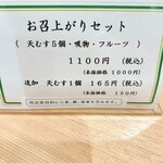 天むす 千寿 天むす茶屋 - メニュー