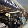 十六雑穀オムライス&炭焼きハンバーグ専門店 おむらいす亭 岡山イオンモール倉敷店