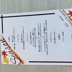 四季庭 カフェ＆レストラン - 