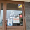 Yakiniku Suehirokan - 店の入り口