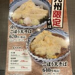 おらが蕎麦 - 