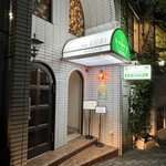 西洋風料理 熱海 KOUWA - 入口