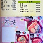 勢吉うどん - menu 2023年10月
