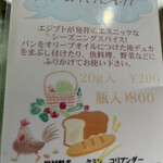 トミズダイナー - デュカの説明