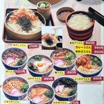 勢吉うどん - menu 2023年10月