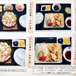 勢吉うどん - menu 2023年10月