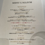 レストラン ラリューム - 