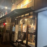 Ochanomizu, Taishouken - 