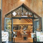 くらすわ 東京スカイツリータウン・ソラマチ店 - 