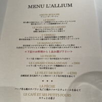 レストラン ラリューム - 