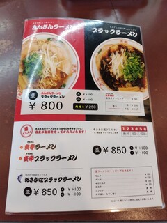 京都ラーメン きんざん - 