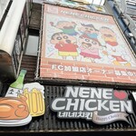 NENE CHICKEN - 