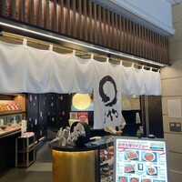 まるや本店 中部国際空港店 - 