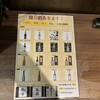 47都道府県の日本酒勢揃い 富士喜商店 新宿総本店