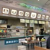 道の駅 甲斐大和 軽食コーナー