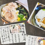 ヨコクラうどん - 