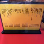 本格中華そば ロイヤル - 次は何を頼もうかなぁ！