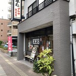 すかや - 清潔感ある店構え