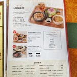HOKKAIDO DINNING MARUMI - ランチメニュー表