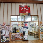 Kankoku Katei Ryourisonamu - お店の外観