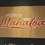 Hawaiians Kitchen Mahaloa - 