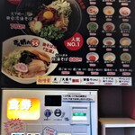 刈谷 秘境のラーメン 台湾油そば ぎん晴れ55 刈谷店 - 店内メニュー