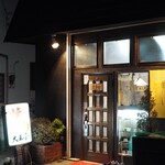 焼肉レストラン 大王亭 - 