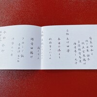 東京 芝 とうふ屋うかい - 