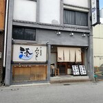 Sushi Izakaya Minato - 