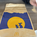 McDonald's - 