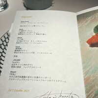 銀座 レカン - 