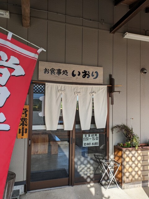 お食事処 いおり - 北森（食堂）の写真