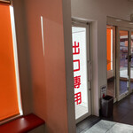 ラーメン福 黄金店 - 