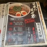 麺屋わっしょい - 