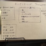 バー リーファー - おにぎりモーニングメニュー　追加オプションあります。