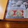 中国ラーメン揚州商人 流山店