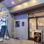 自家製麺 肉スタイル林 - 