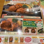 さわやか　 豊田店 - 