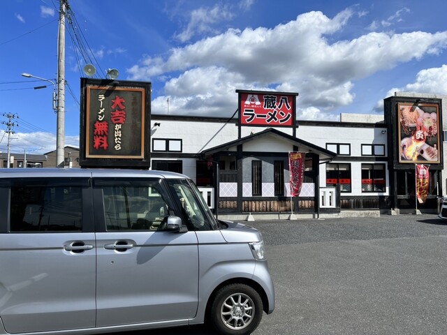 蔵八ラーメン 石巻日赤病院前店 - 曽波神（ラーメン）の写真