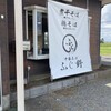 中華そば ふじ野