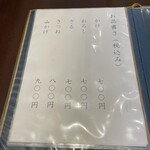 越前五福そば - 