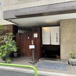 Azabu Kawakamian - 