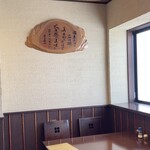 越前五福そば - 