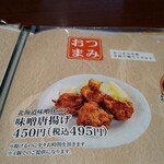 麺場 田所商店 - 